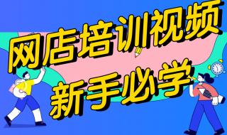 怎样在淘宝上开店 怎样在淘宝上开店